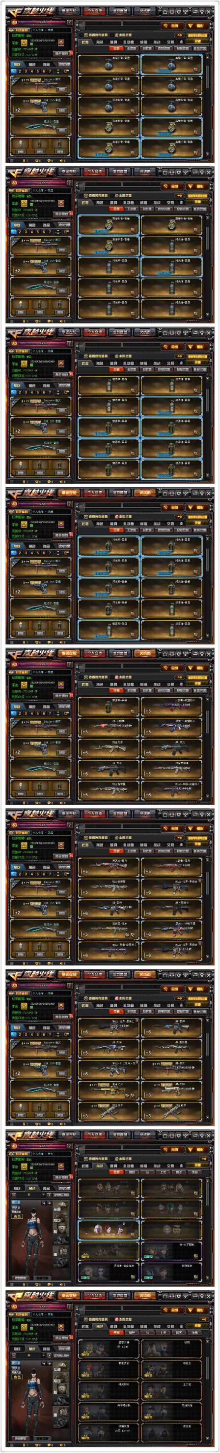 cf可以去那里租号【陌善】  【181V】8烈➕6盘➕6黑【雷霆雷暴】全音卡幻神阿善