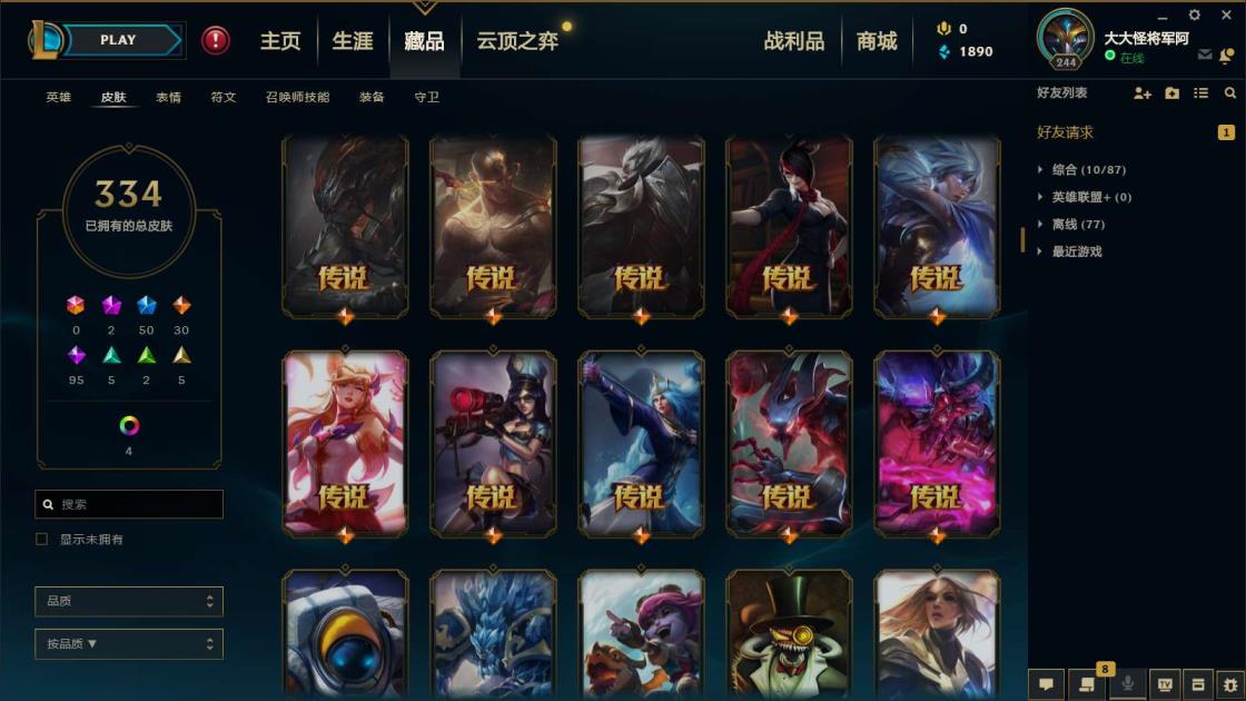 来租号 《网一400皮》龙瞎木兰，神王诺手，黑夜黎明，熊猫安