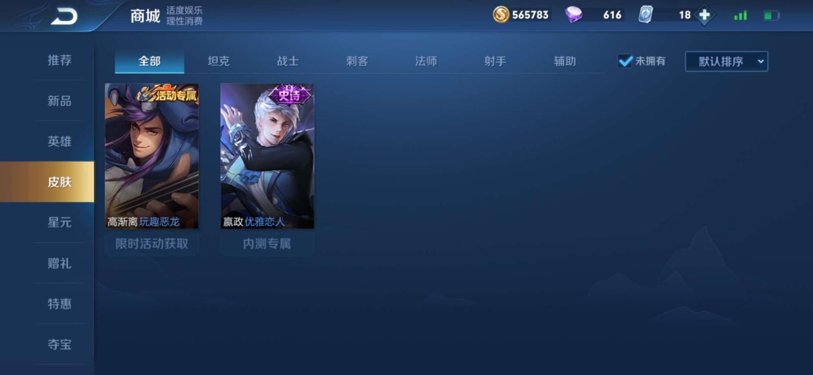 免费租号软件排行榜 全服第一、309皮、商城清空❤内测蔷薇❤满水晶、满限