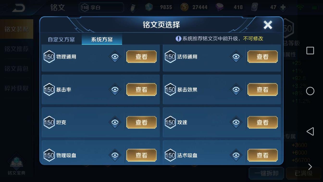 一品租号app V8满铭文 倪克斯神谕 幻海之心 金仲夏 全息碎影