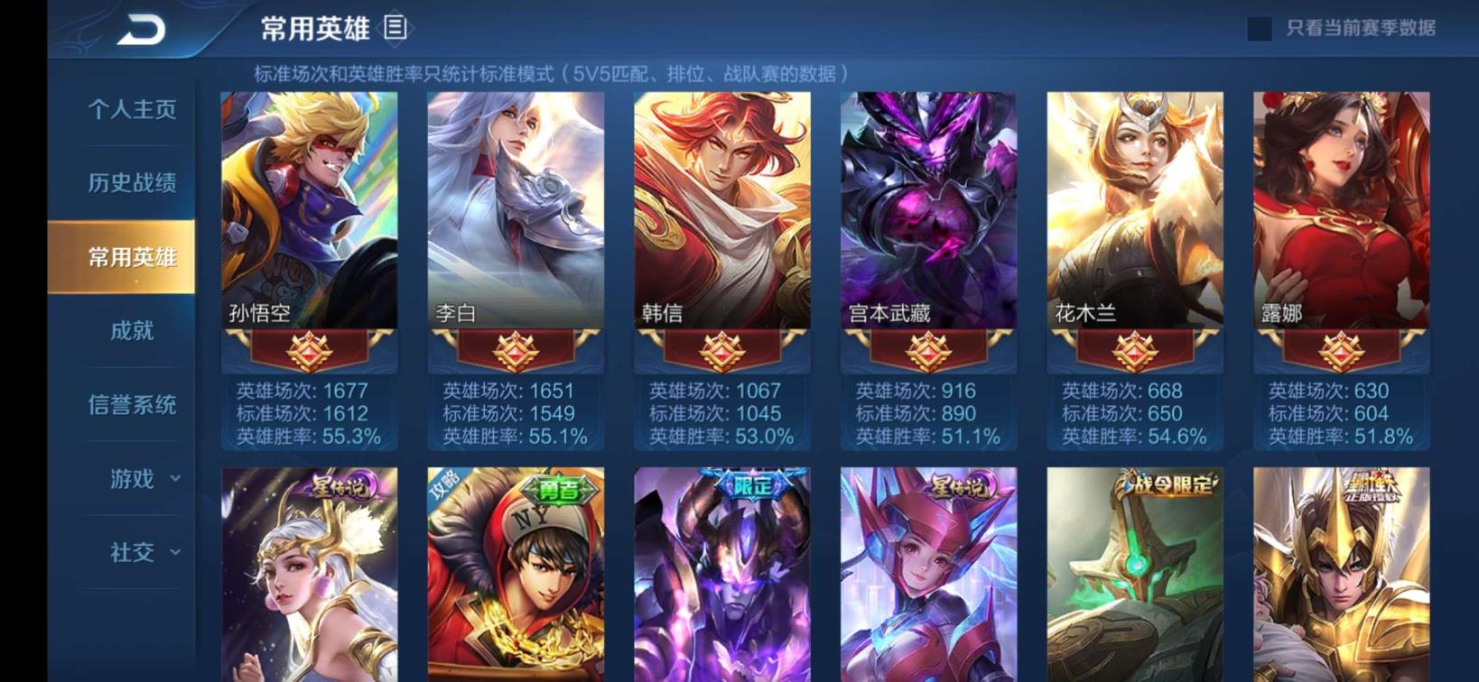 火线号在哪外租 准毕业号  293皮肤 满限定皮肤 满英雄 传说皮肤