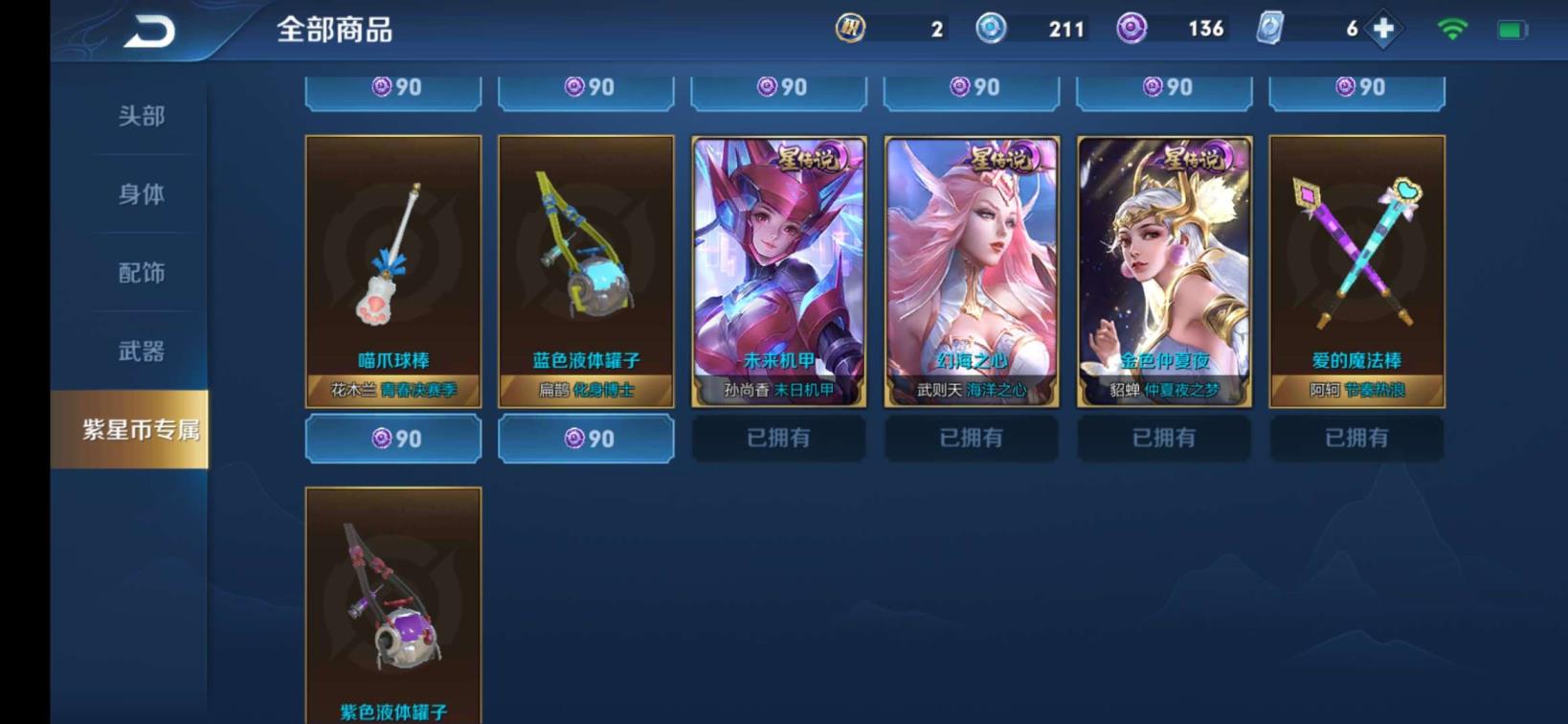 火线号在哪外租 准毕业号  293皮肤 满限定皮肤 满英雄 传说皮肤