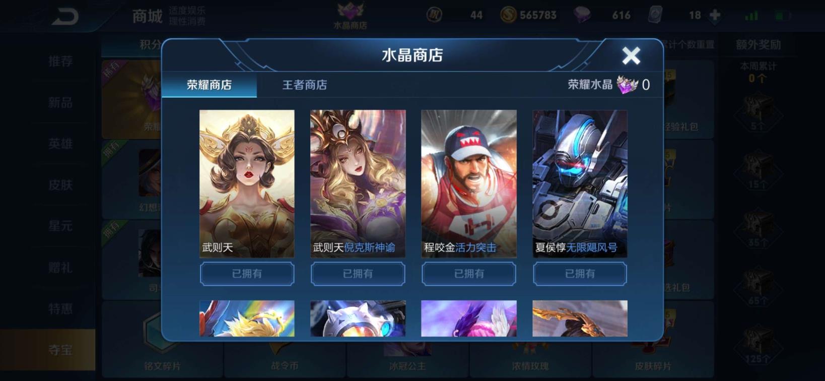 免费租号软件排行榜 全服第一、309皮、商城清空❤内测蔷薇❤满水晶、满限