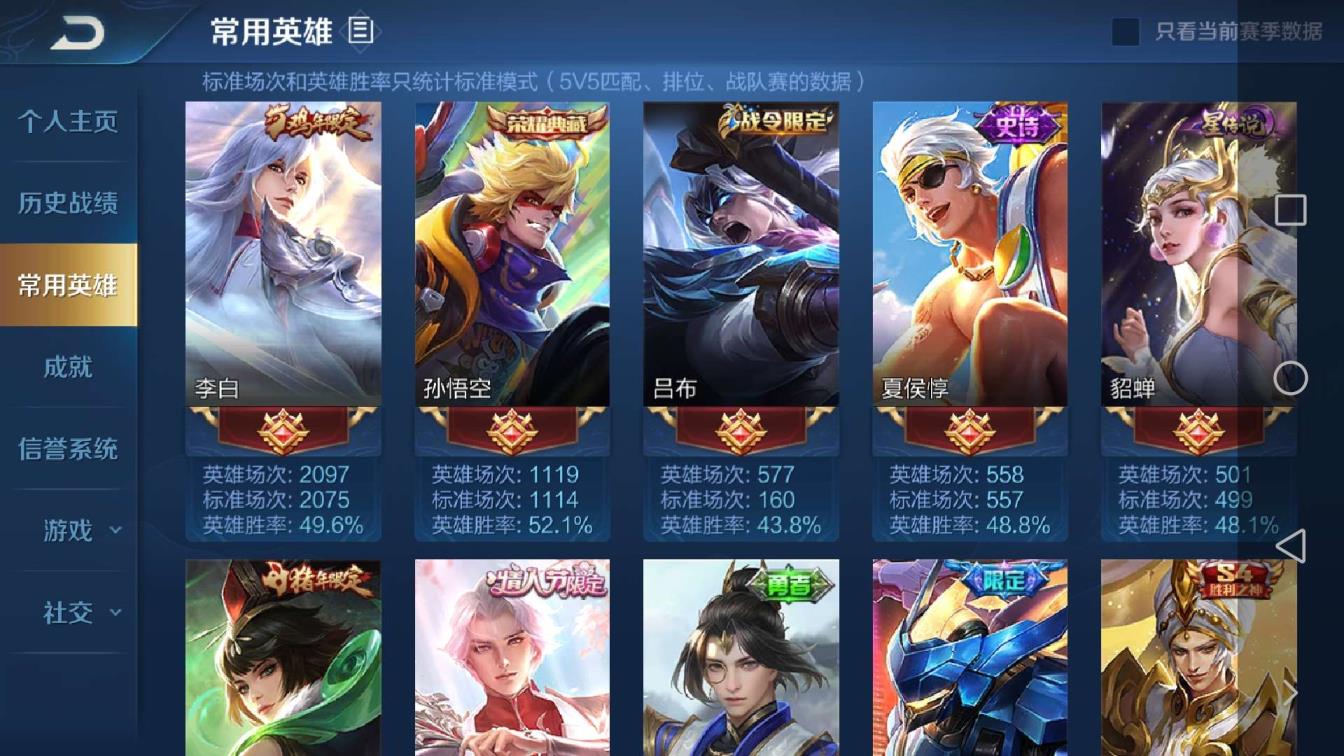 一品租号app V8满铭文 倪克斯神谕 幻海之心 金仲夏 全息碎影