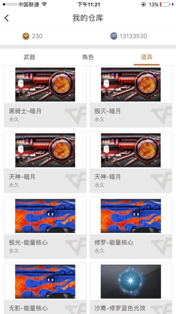 租吃鸡号上不去60V排位生化号毁灭星空雷神星空音效6烈火麒麟灵狐star皮金色小号炫金毁灭王者势翼