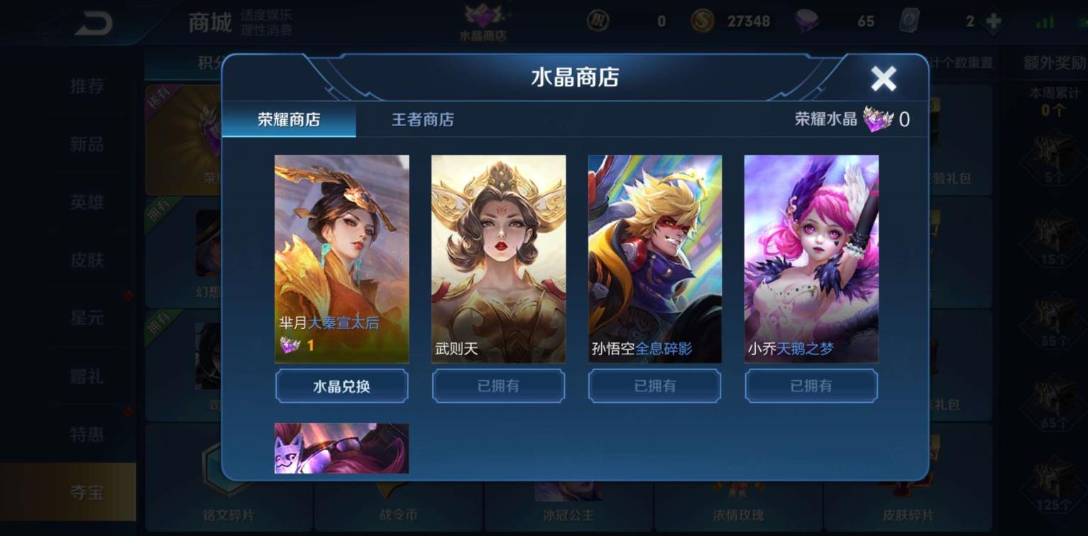 吃鸡租号包加速器吗 183皮肤 全息碎影 武则天海洋之心 杀手不太冷 天