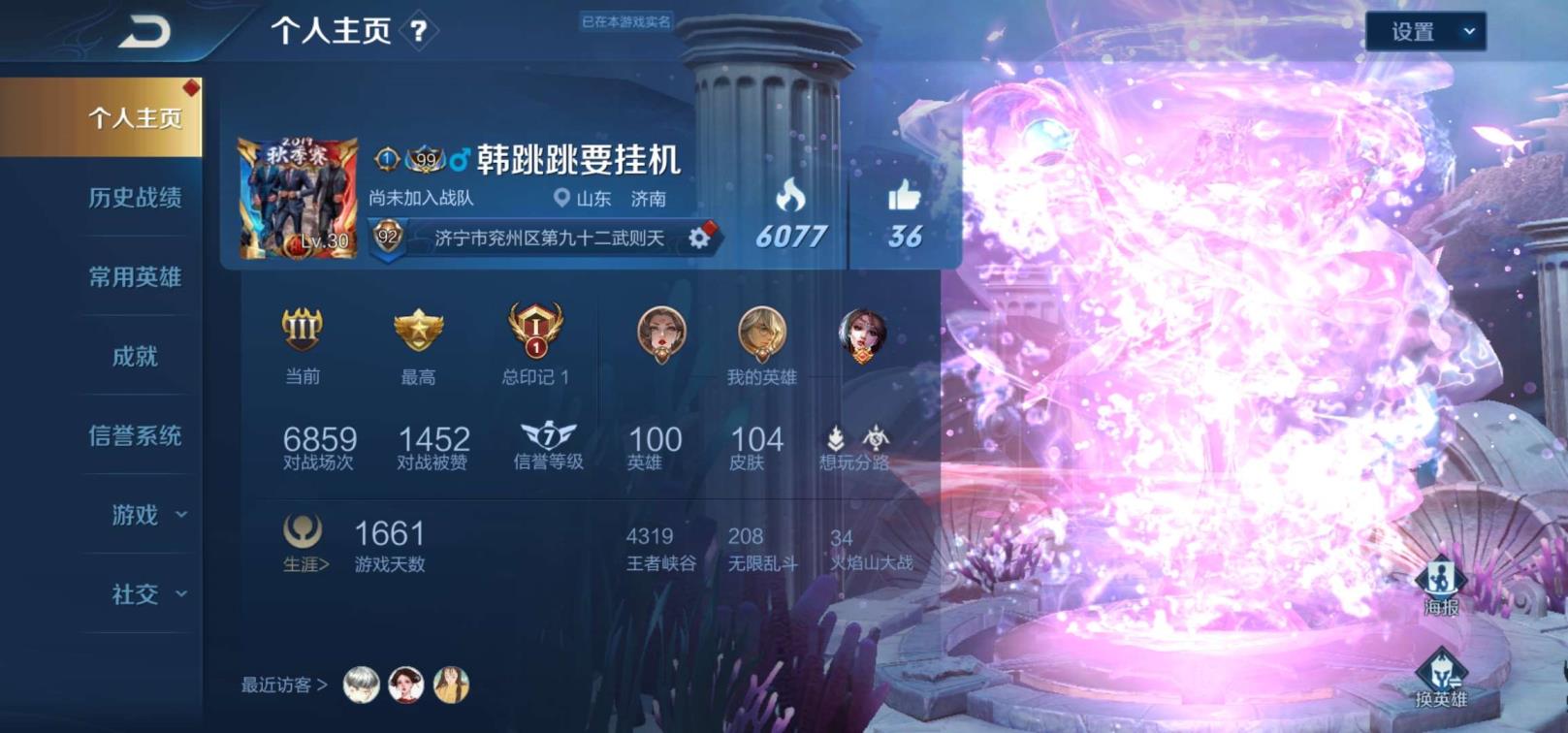 手机怎么租号 V8排位号 一荣耀水晶一星元 至尊宝 猪年限定 黄金