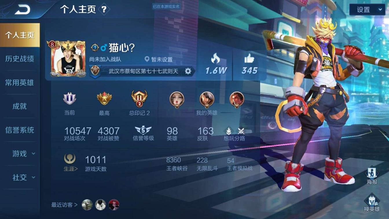租号玩的官网 可排位/贵8/4荣耀水晶/各种限定皮肤