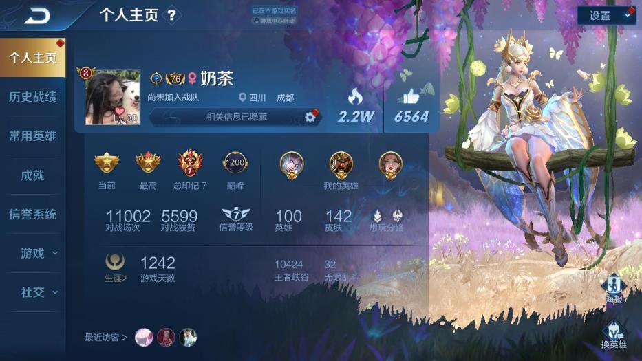 哪个软件能租号 【可排位】100英雄142皮肤，4荣耀水晶：武则天海