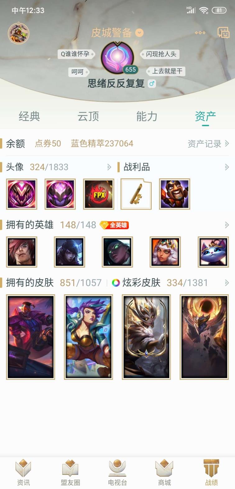 小小梦魇租号  1219P /龙瞎/摄魂vn/ig冠/至臻妮蔻瑞文
