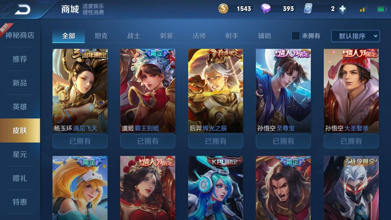 租号玩的官网 可排位/贵8/4荣耀水晶/各种限定皮肤