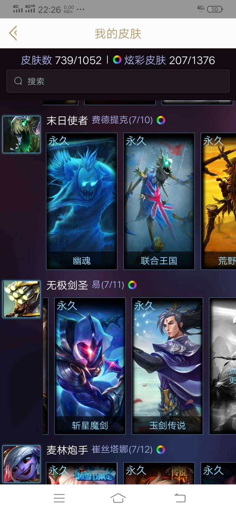 qq飞车5173租号 1000皮肤♥至臻卡莎♥战斗学院♥斩星魔剑♥御星魔矢