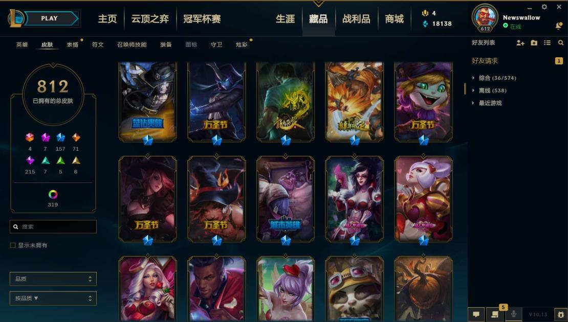 穿越怎么租号 《网一真1300皮肤/原皮812/全英雄》《至臻卢锡