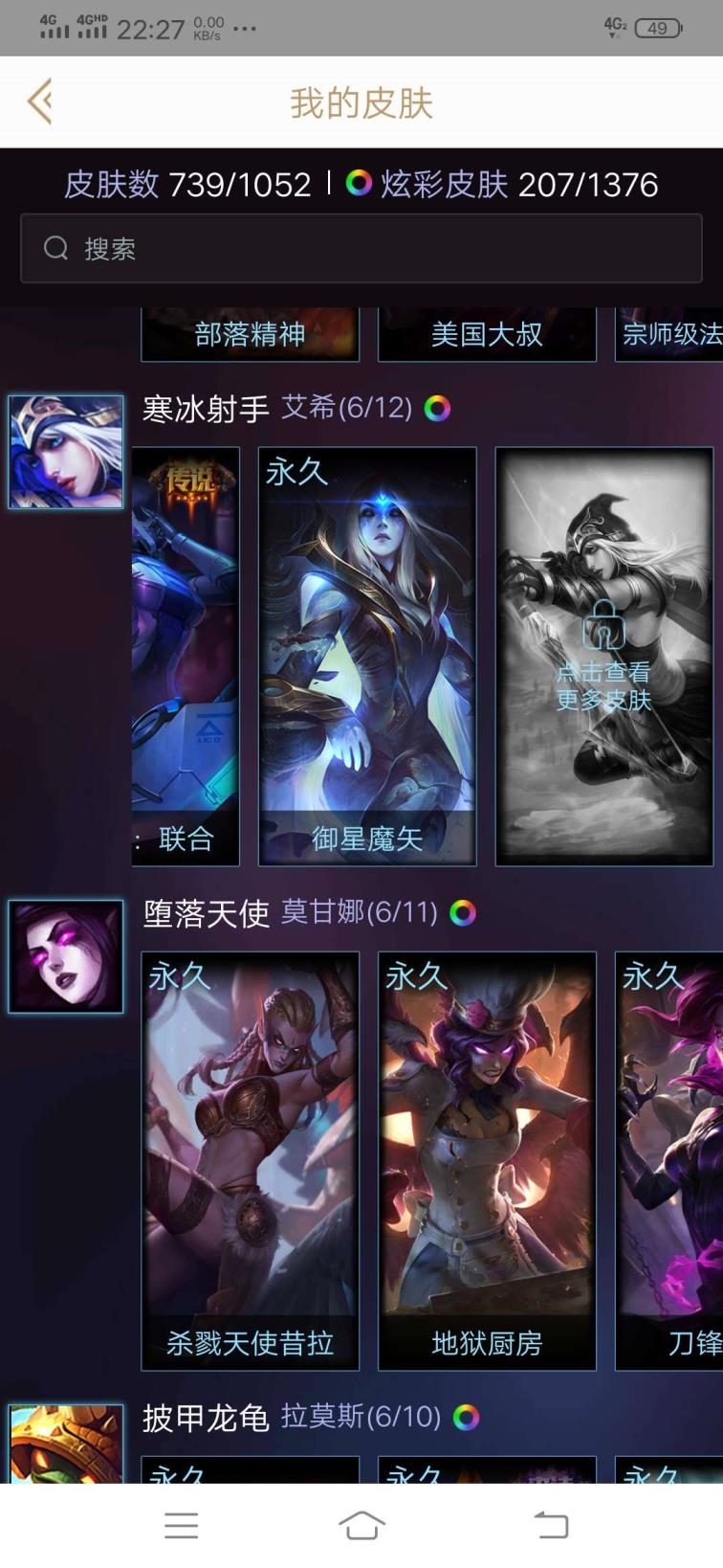 qq飞车5173租号 1000皮肤♥至臻卡莎♥战斗学院♥斩星魔剑♥御星魔矢