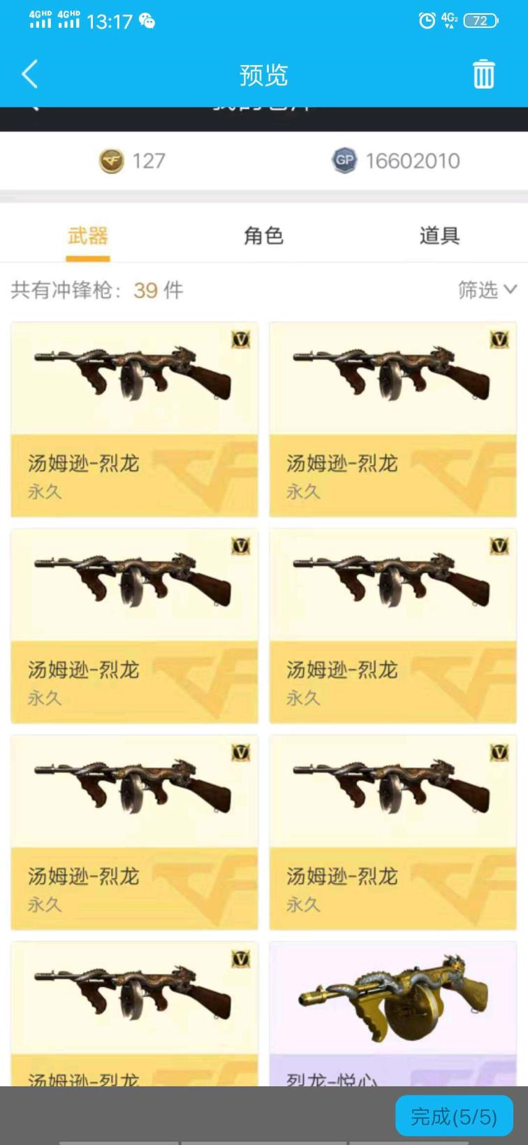 荒地求生大逃杀租号【陌善】  女孩号/雷暴套/火麒麟音效蝴蝶斯泰尔/121v/7盘7烈/烈火黑鲨/