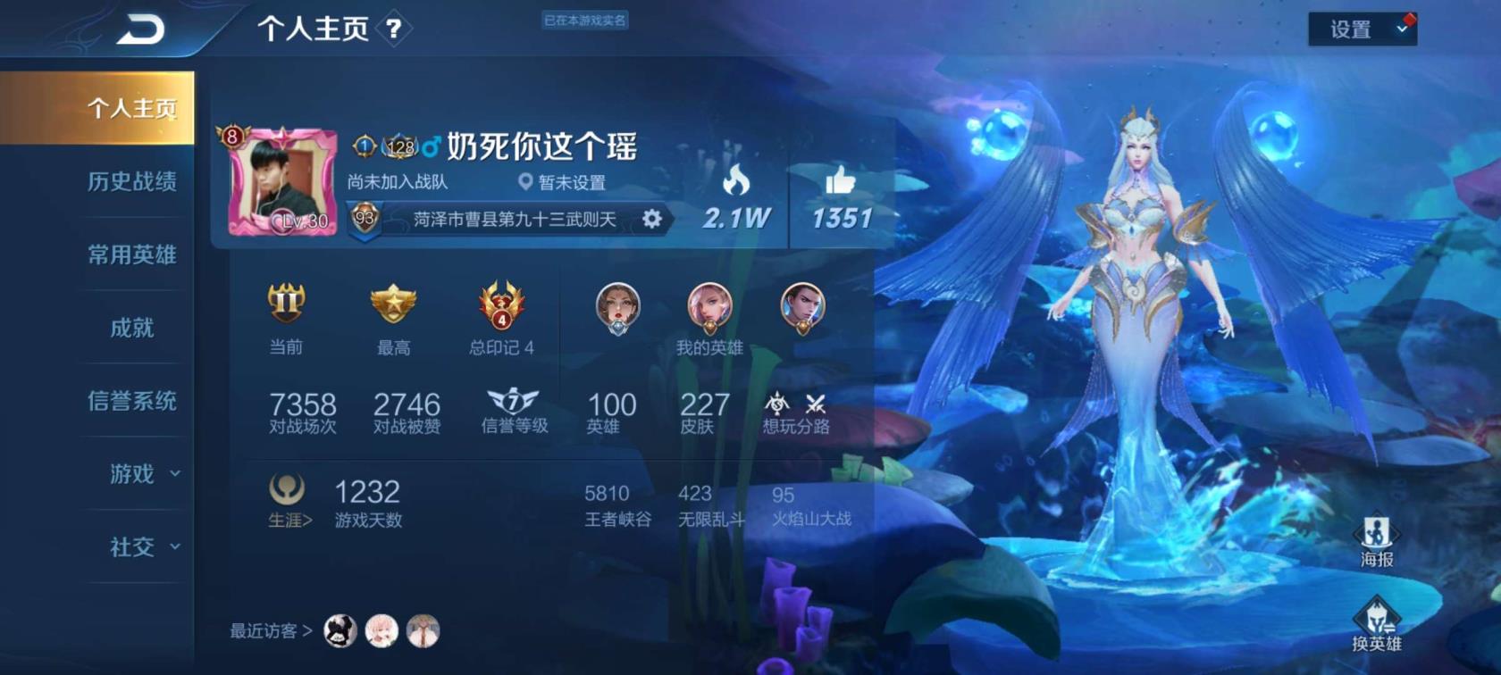 大个租号 李信♥一念神魔♥马超神威♥V8♥227皮肤♥海洋之心