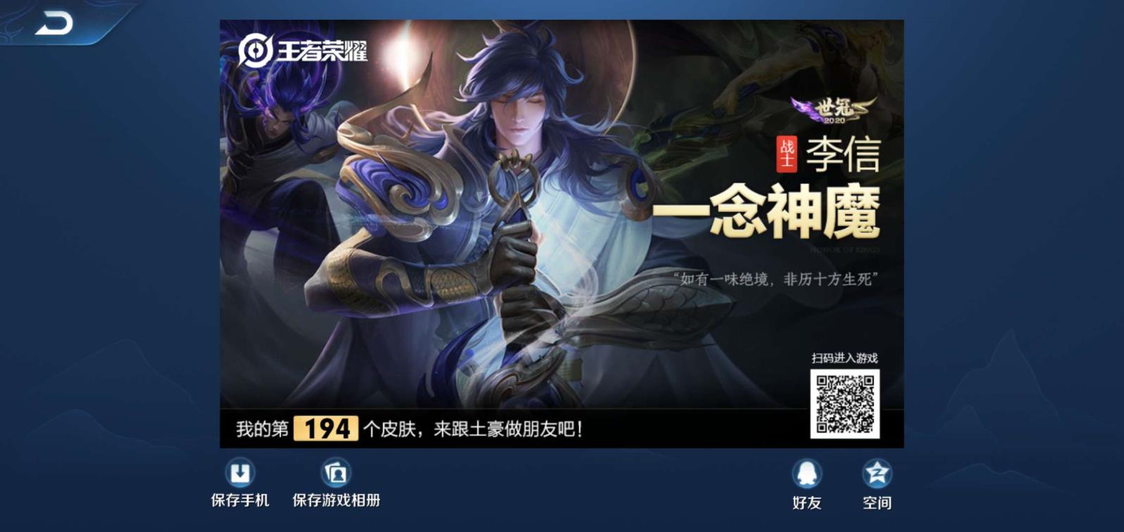 租号玩平台乐玩 一念神魔✨194皮肤✨四水四星元 金貂粉帝幽冥之火幽