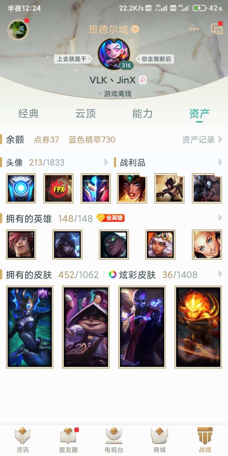 q租号 班德尔城 全英雄500皮 龙虾刀 年限至臻  各种好