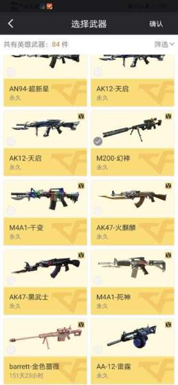 吃鸡租号带加速器吗新灵狐虎将华夏霓裳87v幻神朱雀20王者炫金4烈5盘喜欢的老板多多收藏