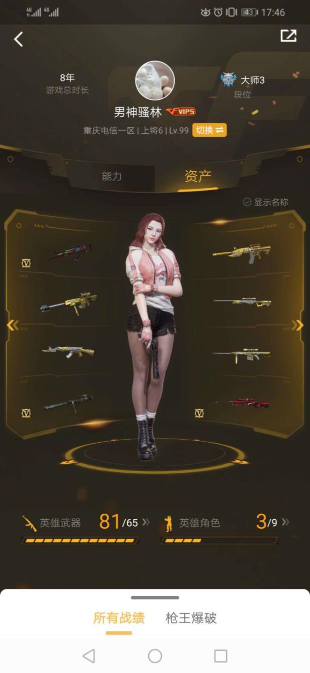 宙斯租号上不去82v/8炼狱/王者零/炫金天龙/炫金毁灭/幻神/王者之光/雷神音效卡皮肤枪低价出租