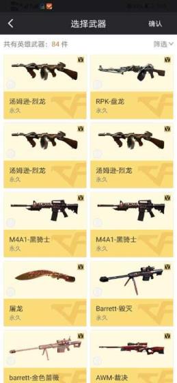 吃鸡租号带加速器吗新灵狐虎将华夏霓裳87v幻神朱雀20王者炫金4烈5盘喜欢的老板多多收藏