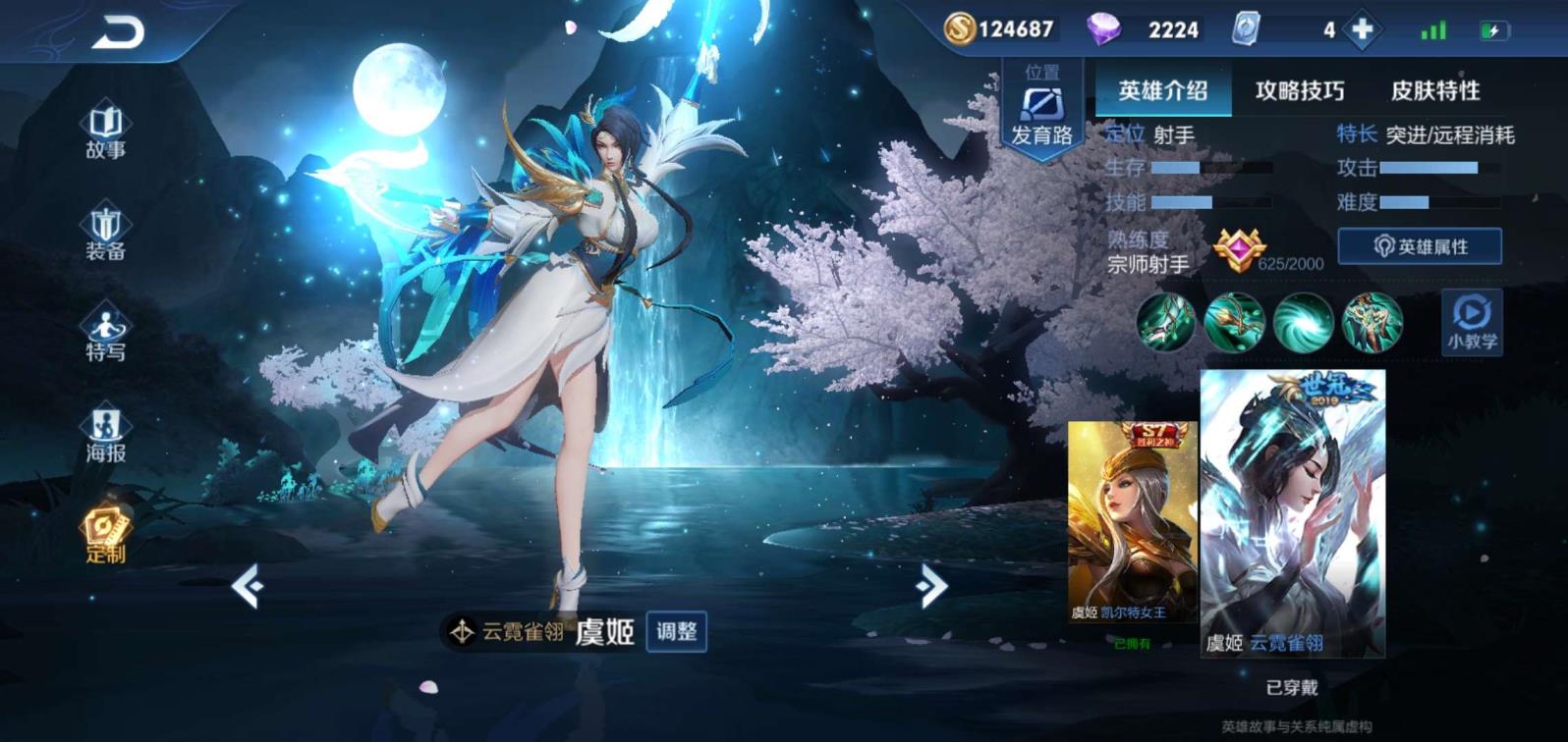 好租熊掌号 v8 全息碎影武则天 金色仲夏夜✈️猪狗鸡年限定10