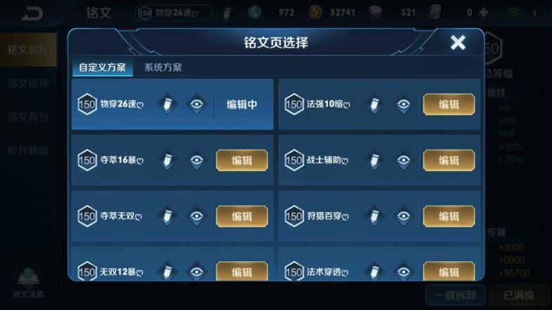 U租手游登号器 v8四水晶五虎皮肤sk新皮天魔太华永耀武陵久胜白虎狮