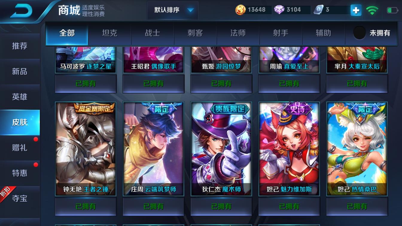 七夕租号 【租号搜索哈宁】主播专用！V8主播号，216皮肤，5