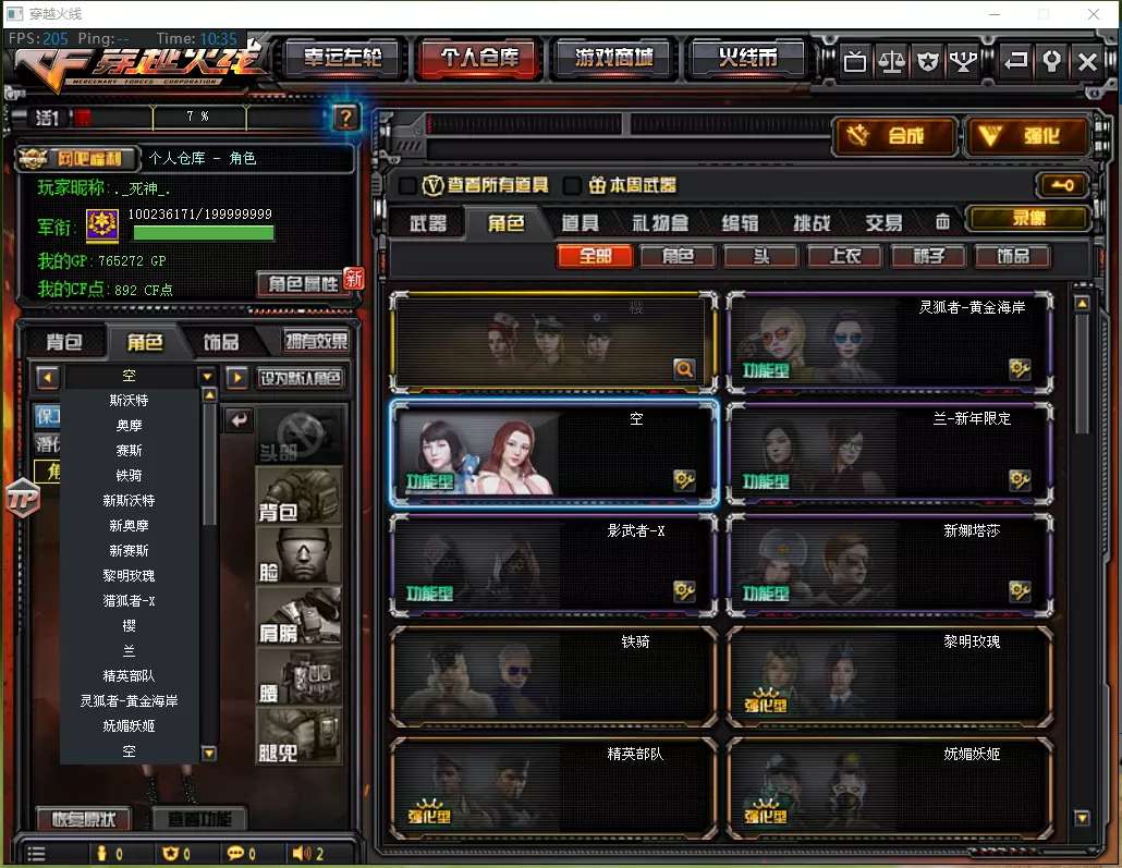 租号玩租生死狙击吗幻神空/60v8王者炫/天龙传奇白鲨70kg/雷暴卑微号租出租不易，科技玩家求放过，祝你天天好心情！