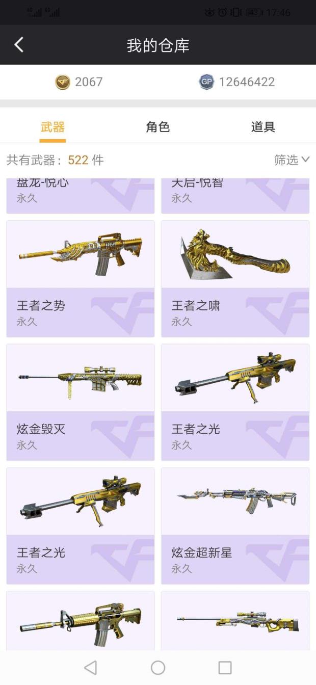 宙斯租号上不去82v/8炼狱/王者零/炫金天龙/炫金毁灭/幻神/王者之光/雷神音效卡皮肤枪低价出租