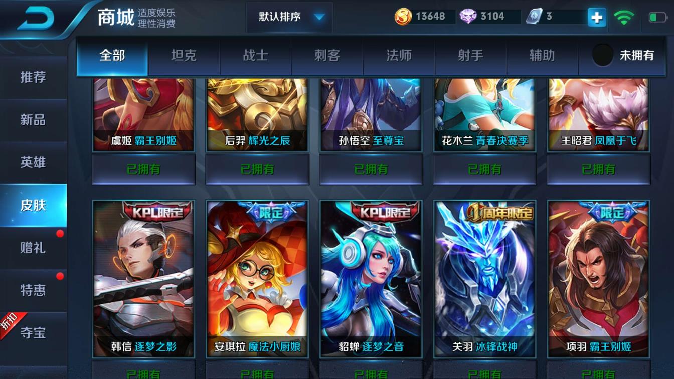 七夕租号 【租号搜索哈宁】主播专用！V8主播号，216皮肤，5