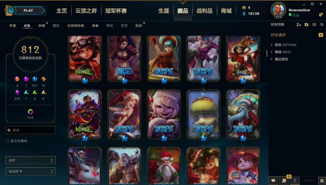穿越怎么租号 《网一真1300皮肤/原皮812/全英雄》《至臻卢锡