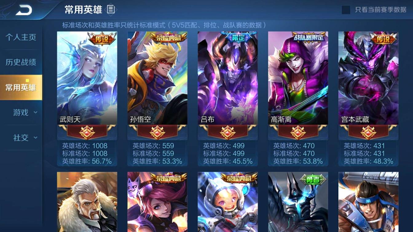 租号玩的官网 可排位/贵8/4荣耀水晶/各种限定皮肤