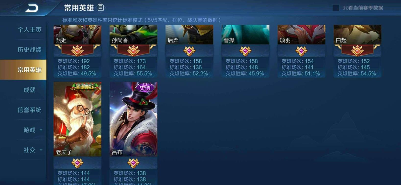 租号玩可以微信充值的 V8极品六荣耀水晶250皮肤倪克斯神谕☔全息碎影☔无