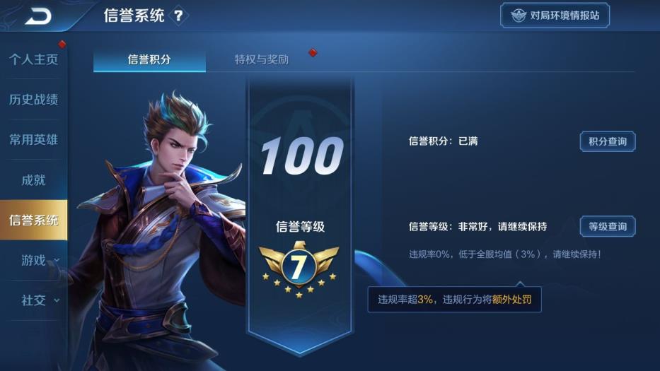 哪个软件能租号 【可排位】100英雄142皮肤，4荣耀水晶：武则天海