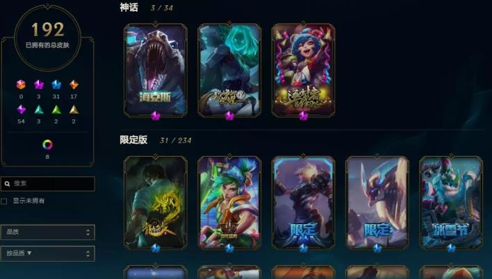 交易虎王者租号 【搜索老白】龙瞎★海克斯鳄鱼★电玩瑞文★牛仔亚索★破