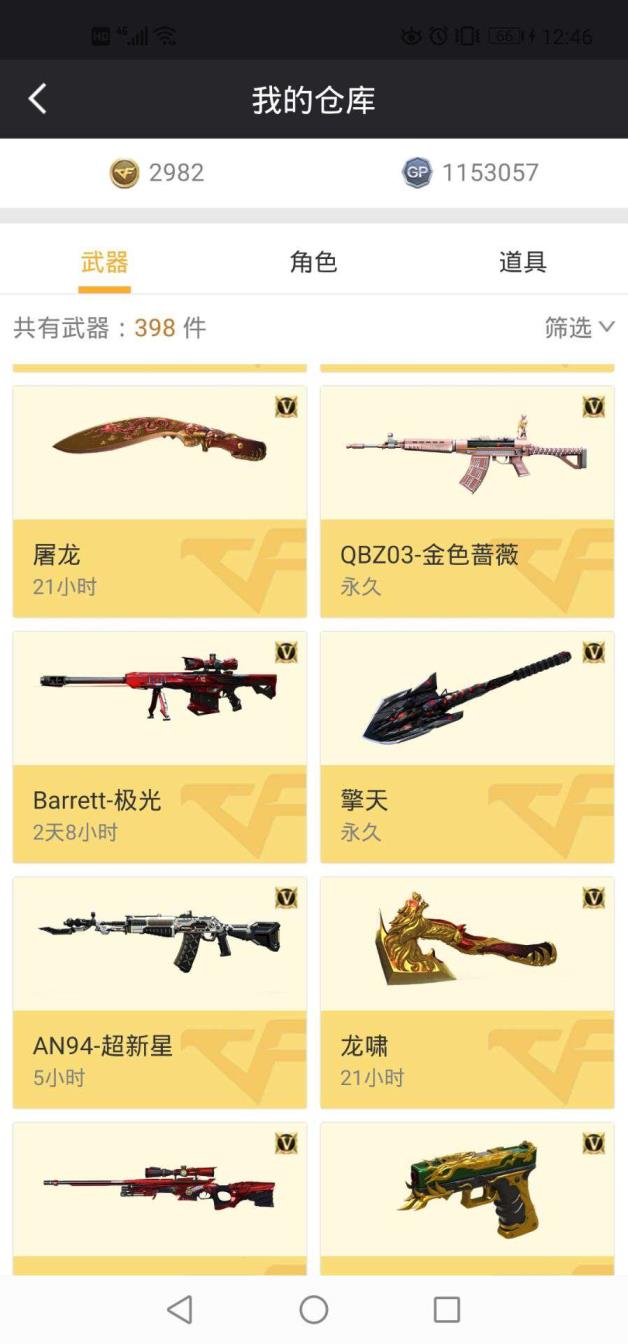 吃鸡租的号有加速器么号被封了，休息一天！