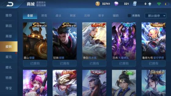 U租手游登号器 v8四水晶五虎皮肤sk新皮天魔太华永耀武陵久胜白虎狮