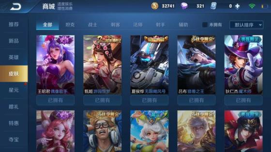 U租手游登号器 v8四水晶五虎皮肤sk新皮天魔太华永耀武陵久胜白虎狮