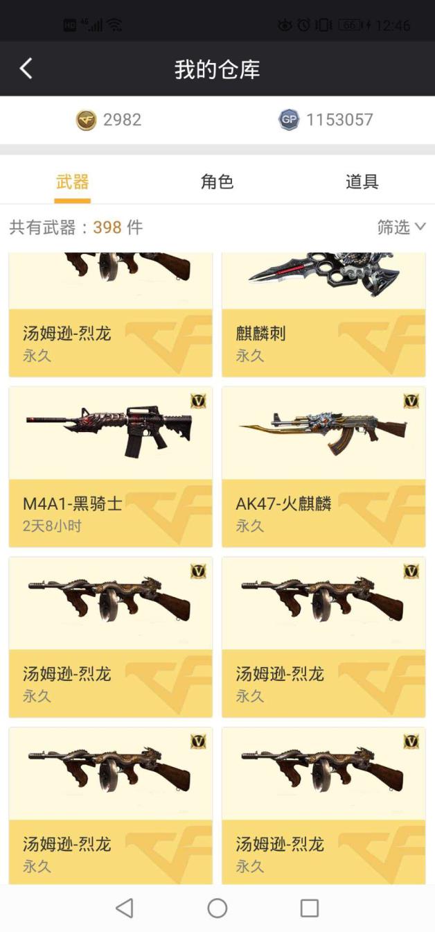 吃鸡租的号有加速器么号被封了，休息一天！