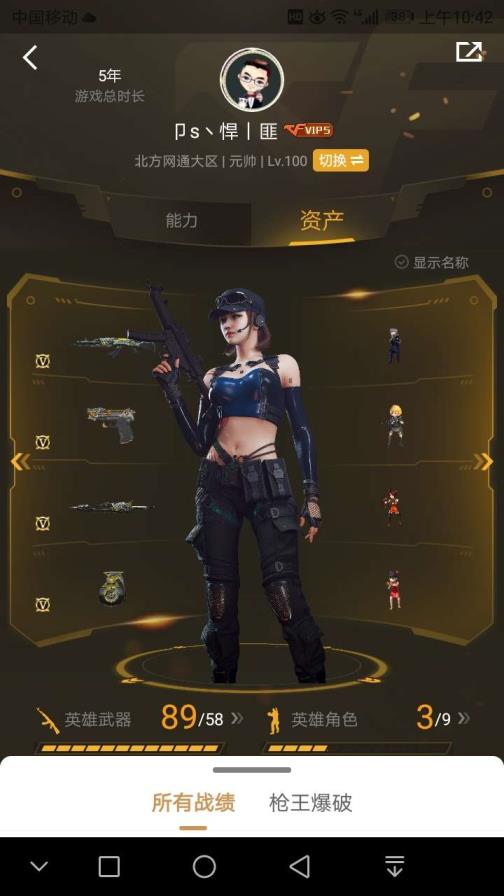 企鹅租号网海妹《2》元首99v22王/雷神刀锋/春节至尊全套荣耀全套6盘6烈雷霆喷子星空套装生化爆破全装可排位