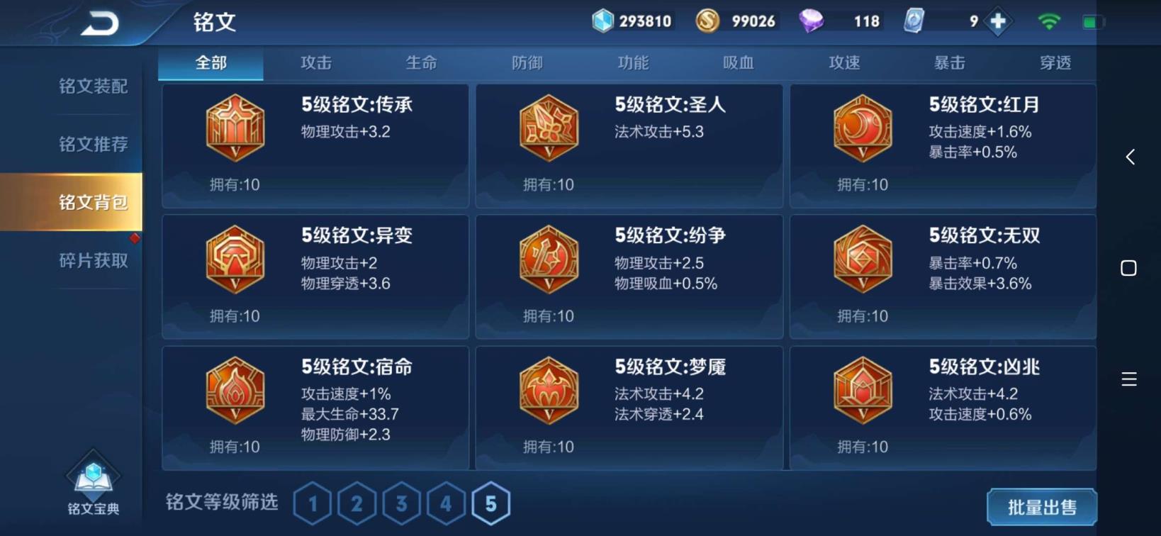 租好玩上号 一念神魔307皮+3星元传说+6荣耀水晶+全息+倪克