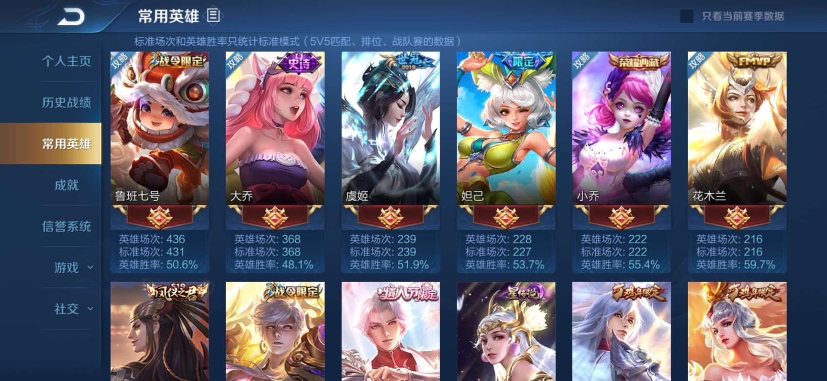 租号994 贵8⃣ 英雄2⃣5⃣1⃣皮肤！3⃣3⃣0⃣个5级铭文