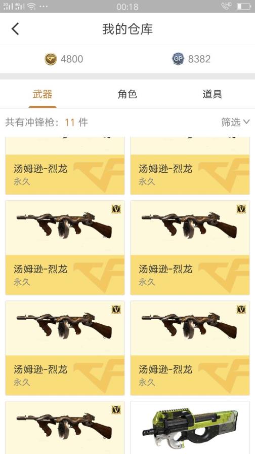 租号平台哪个人气高（传奇）52v7烈龙魅影/毁灭音效/m4al雷神精英刀锋/王者心（已升级）锋//7刀7副