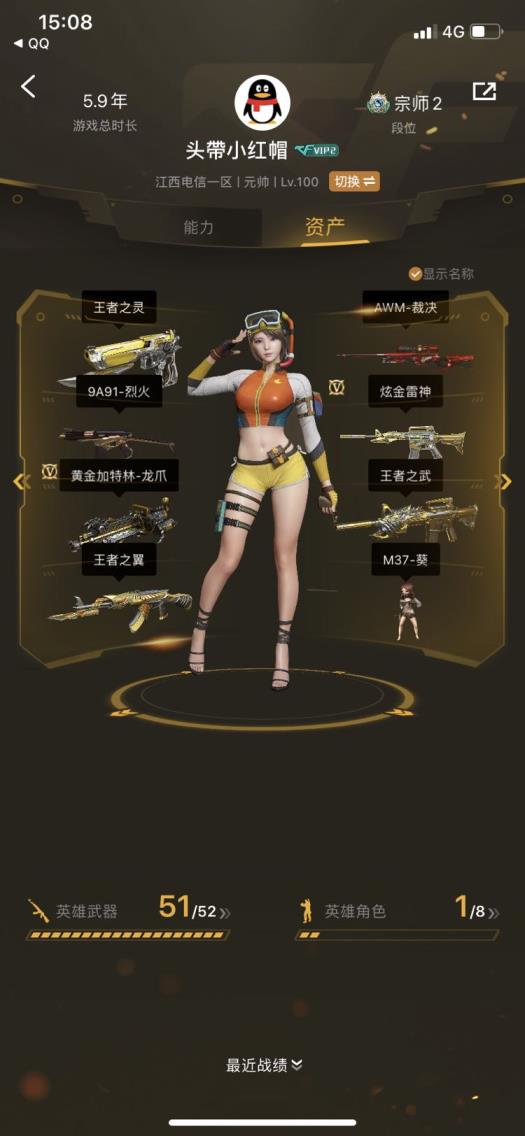 lol账号回租号玩《新年快乐》♠35V♠7烈龙♠死亡之眼♠VIP6♠《挑战—爆破—生化全装》♠狐影♠王者葵♠金色蔷薇♠