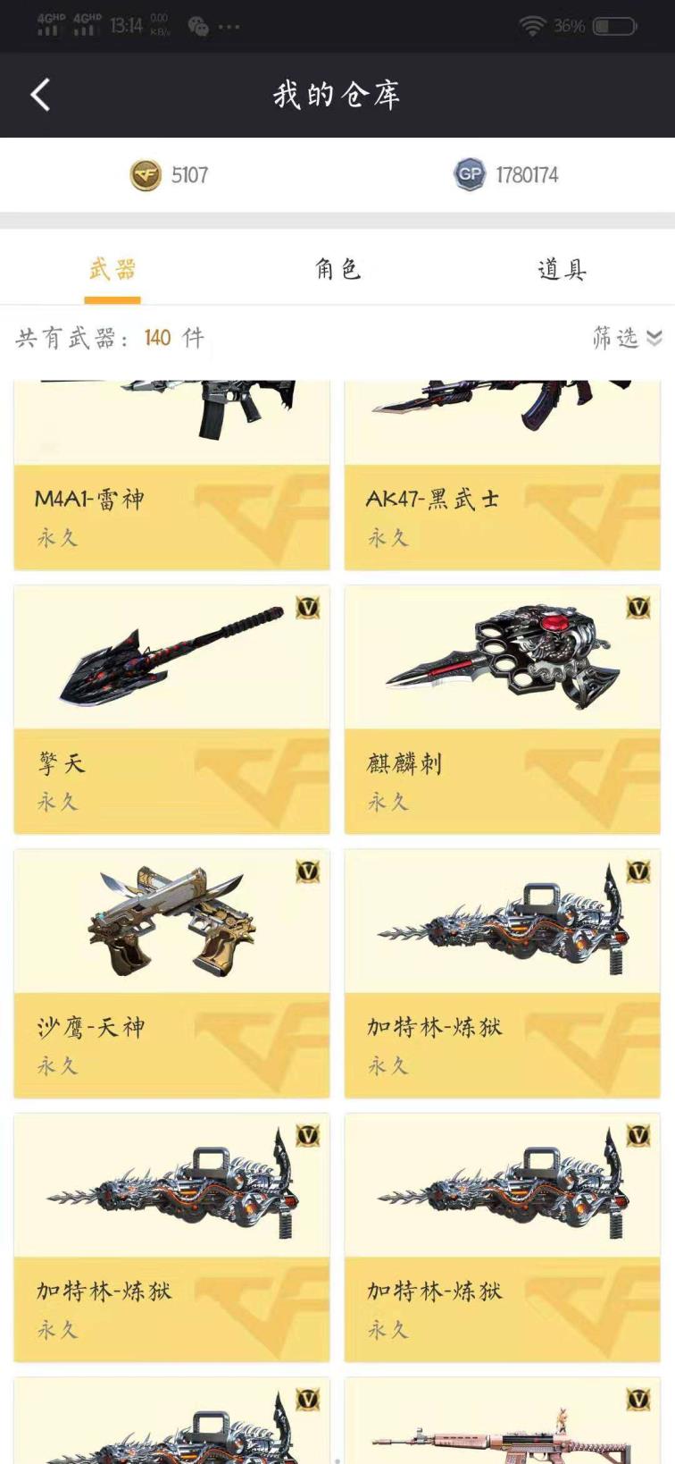 dnf河南2区租号爆破小号25v5王者光怒/3列/4炼狱/裁决星空皮肤