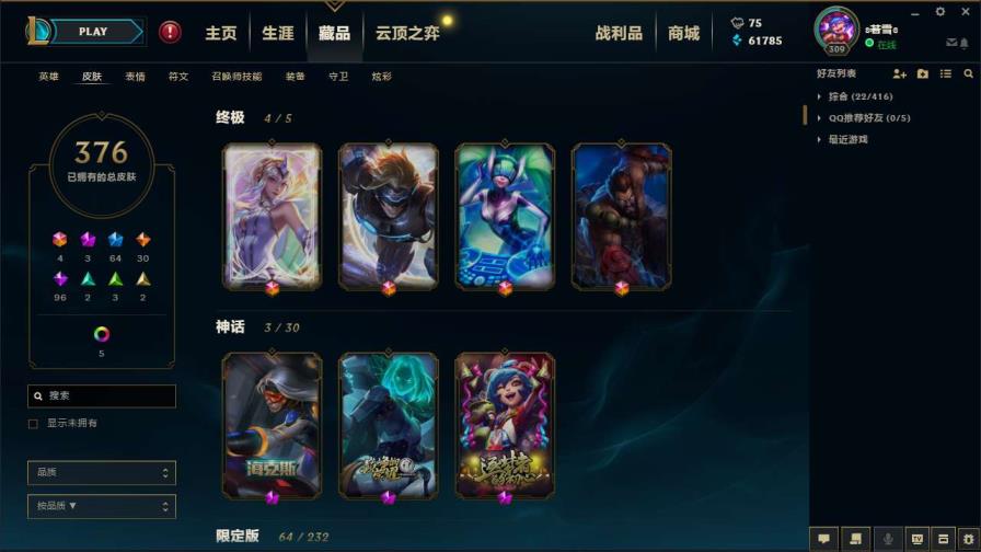 租玩号官网下载 《皮尔400皮肤/全英雄》《龙刀龙琴猴猴～周年诺手～
