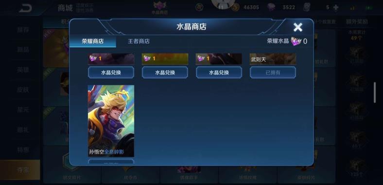 租号玩手机和电脑 173皮肤 ️武则天 ️全息 ️全铭文 ️全网性价比