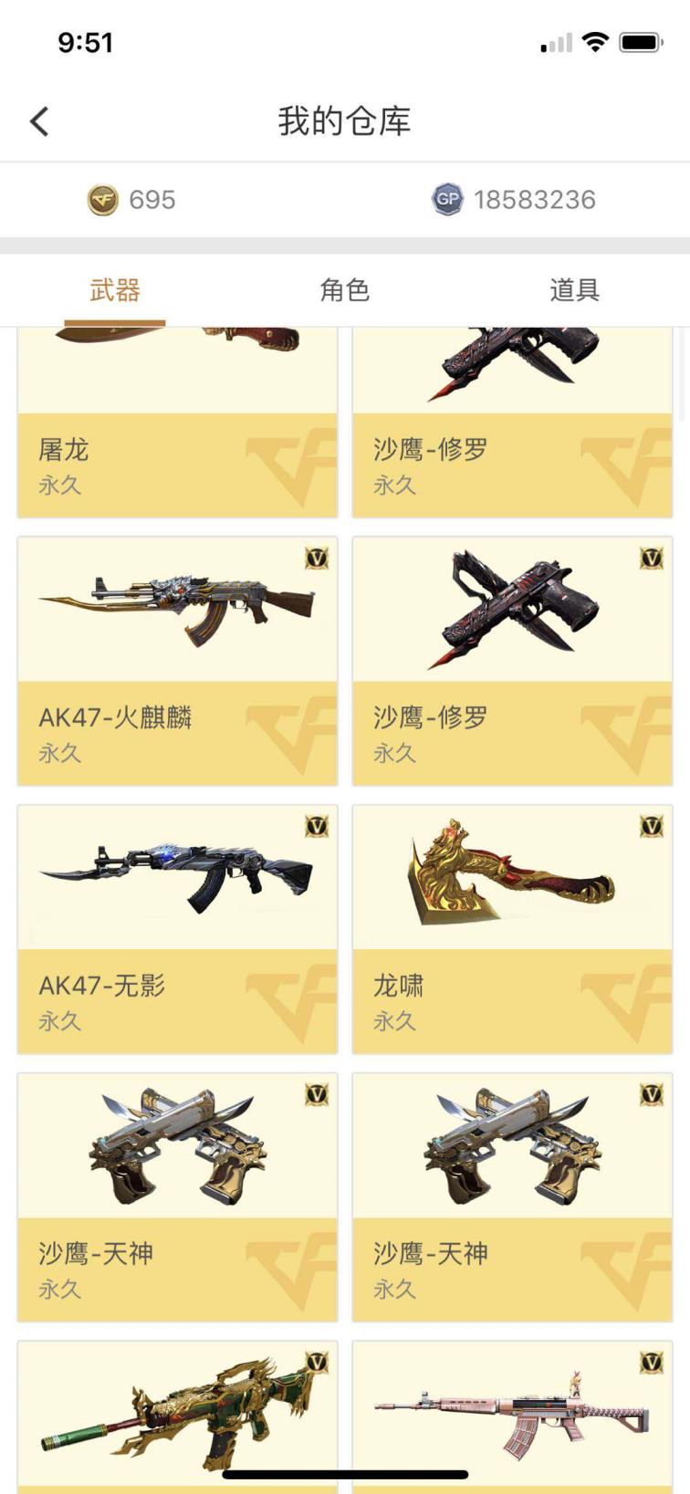 ios租号怎么上猫枪/35v6王者炫金/6列龙/王者武影击炫金修罗天神/喜欢多多收藏/生化全装/