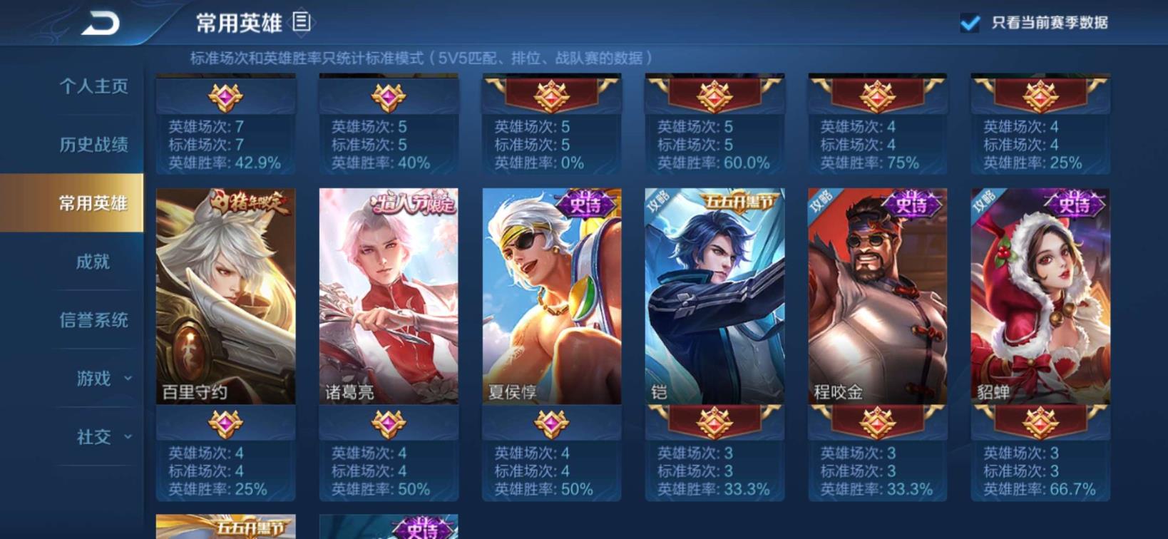 楚留香有租号的吗 贵8⃣ 英雄2⃣4⃣0⃣皮肤，荣耀水晶号！5⃣猪年限